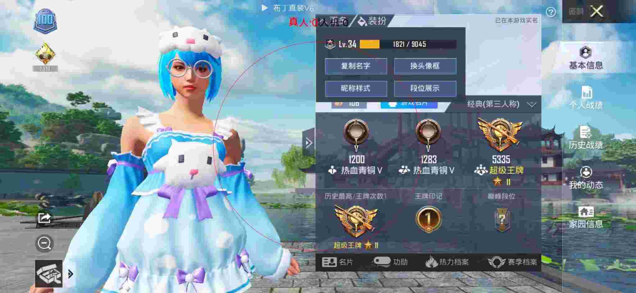 和平精英布丁直装透视 - 游戏开挂器(永久免费)古道行记辅助预览图